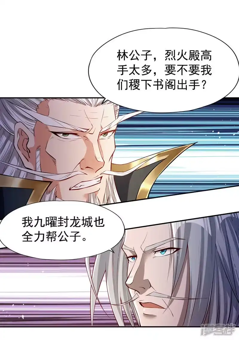 我被困在同一天十万年_h  第153话 低调宗，低调行事~ 第25页