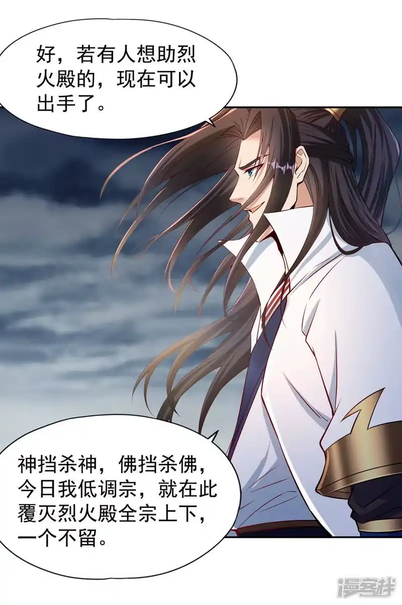 我被困在同一天十万年_h  第153话 低调宗，低调行事~ 第28页
