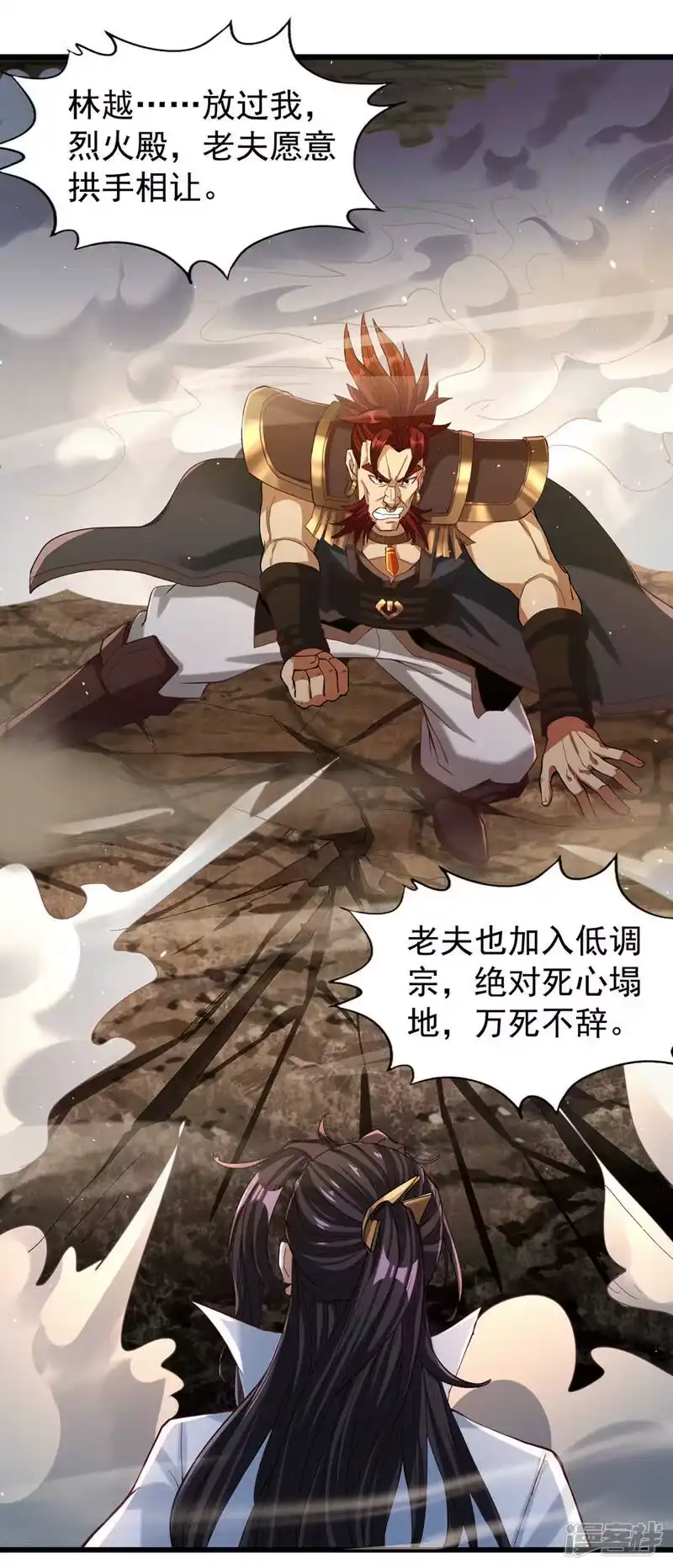 我被困在同一天十万年_h  第153话 低调宗，低调行事~ 第32页
