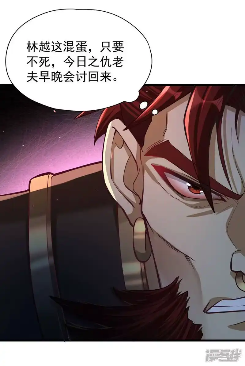 我被困在同一天十万年_h  第153话 低调宗，低调行事~ 第33页