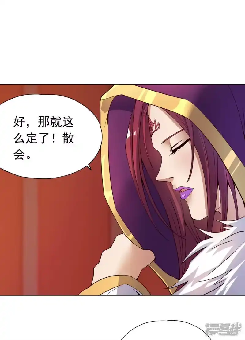 我被困在同一天十万年_h 第13话 过来，告诉你个秘密！ 第20页