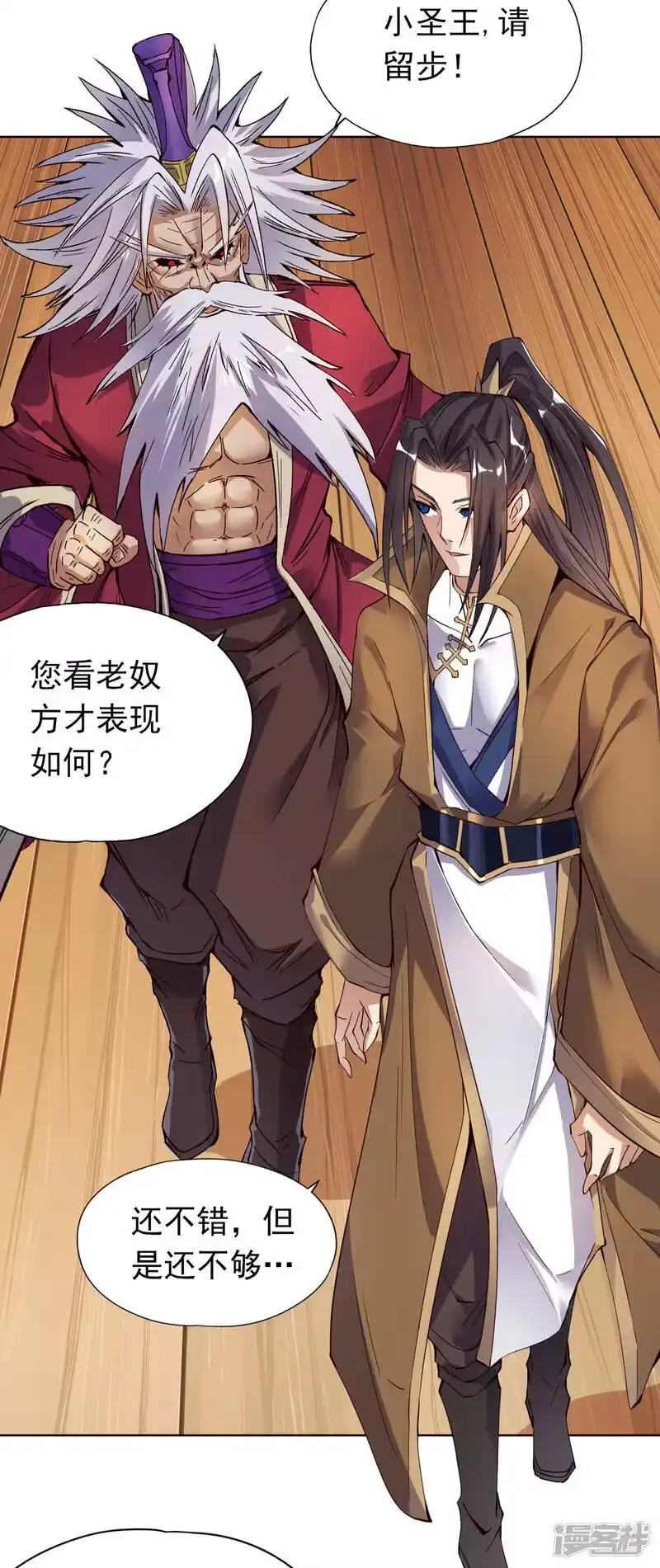 我被困在同一天十万年_h 第13话 过来，告诉你个秘密！ 第21页