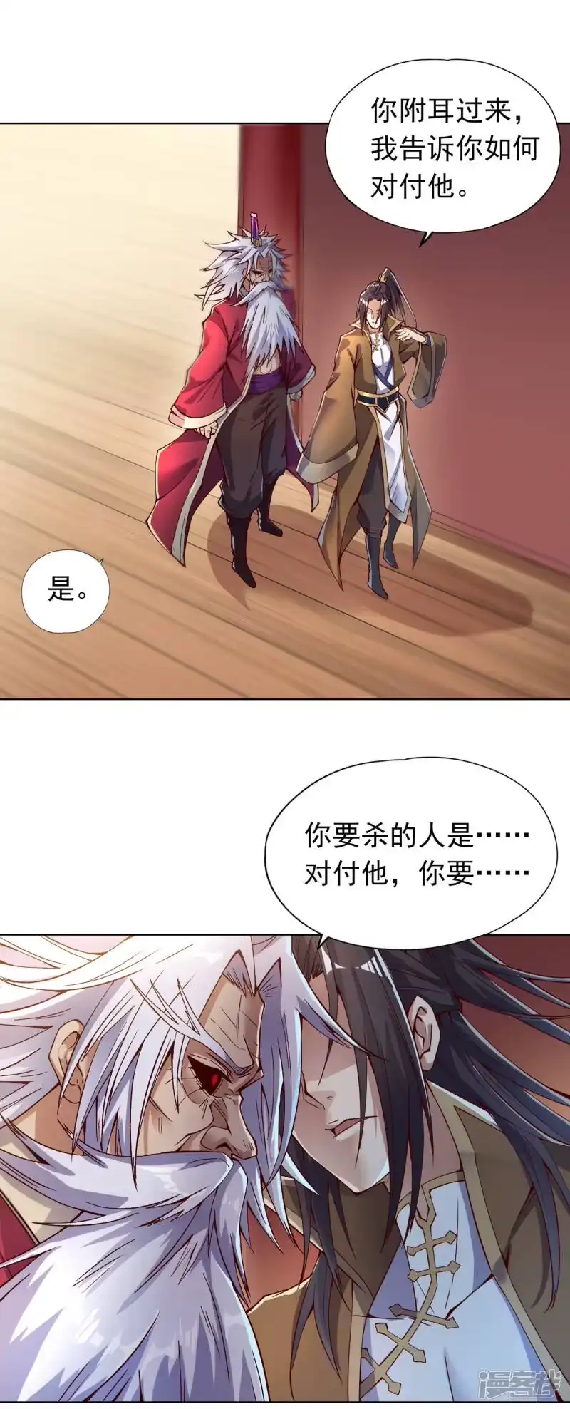 我被困在同一天十万年_h 第13话 过来，告诉你个秘密！ 第23页