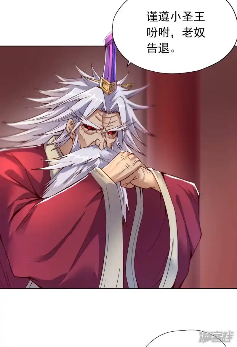 我被困在同一天十万年_h 第13话 过来，告诉你个秘密！ 第26页