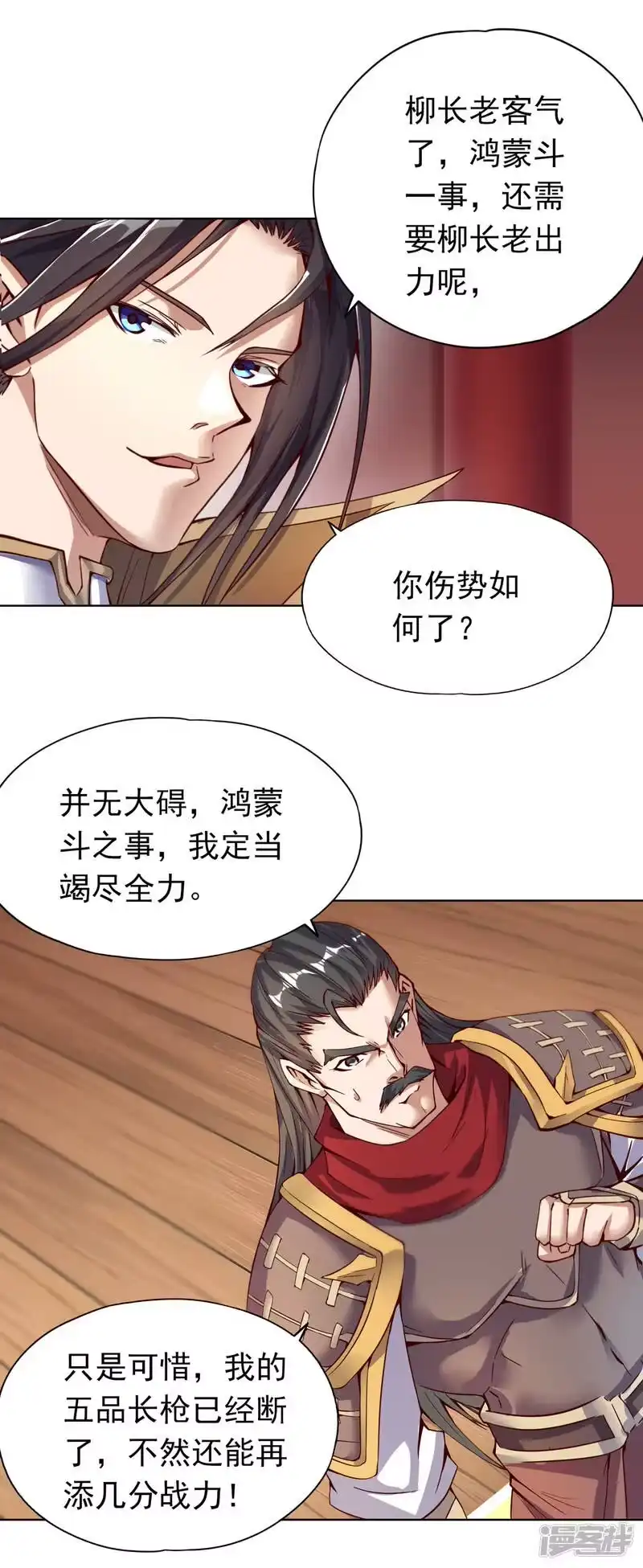 我被困在同一天十万年_h 第13话 过来，告诉你个秘密！ 第29页