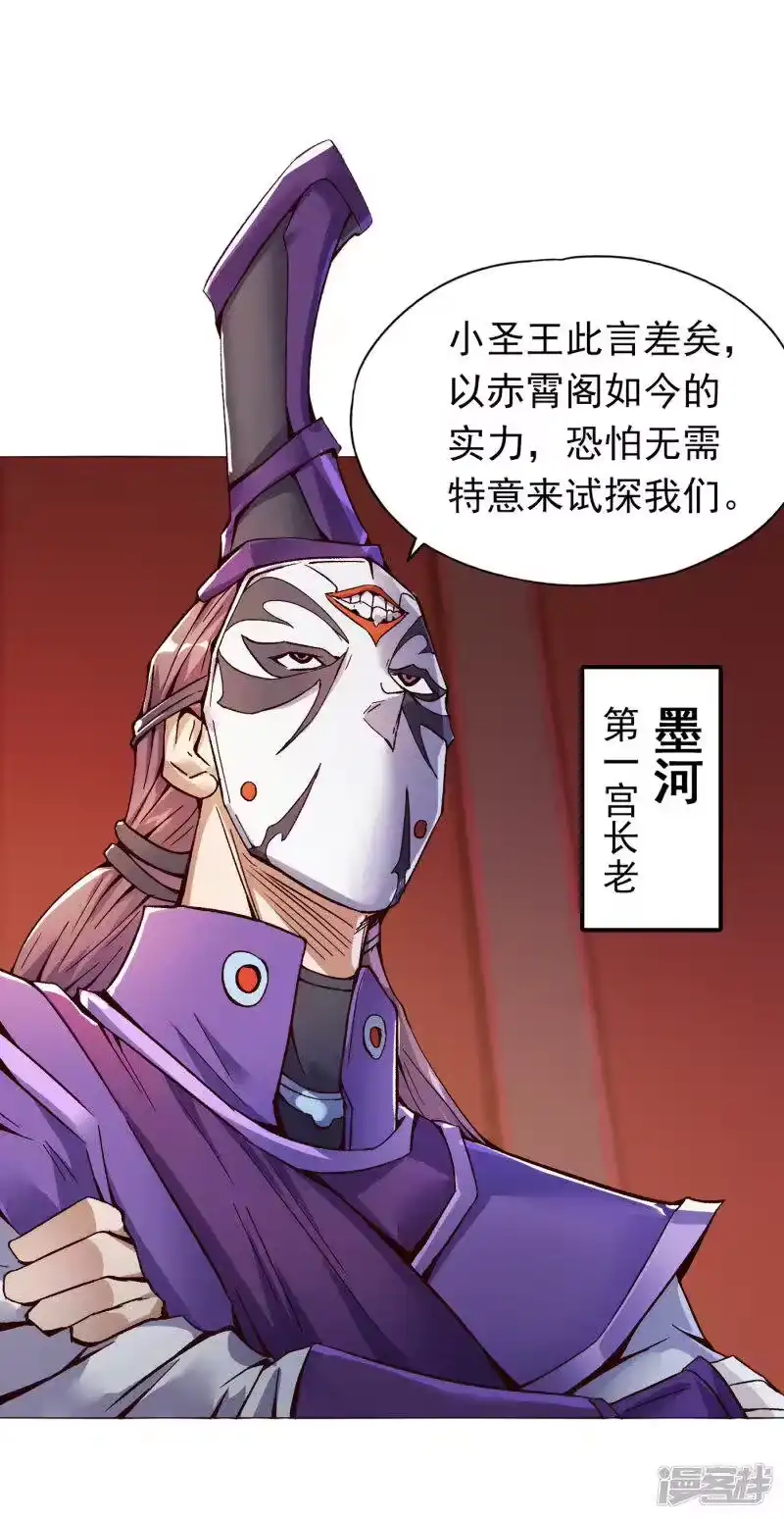 我被困在同一天十万年_h 第13话 过来，告诉你个秘密！ 第3页