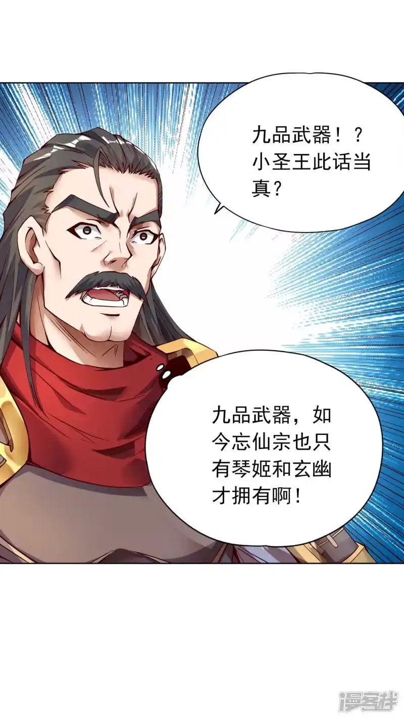 我被困在同一天十万年_h 第13话 过来，告诉你个秘密！ 第31页
