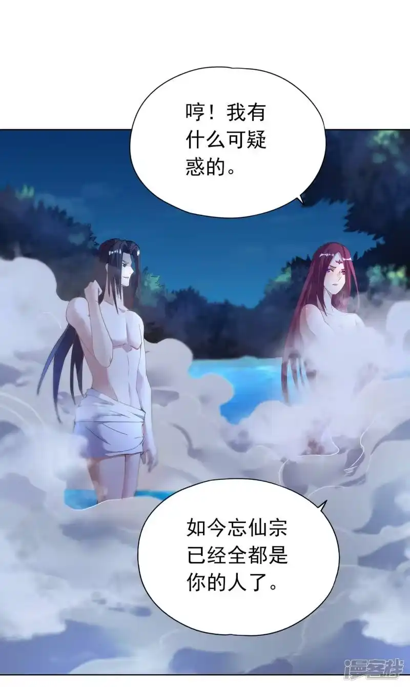 我被困在同一天十万年_h 第13话 过来，告诉你个秘密！ 第37页