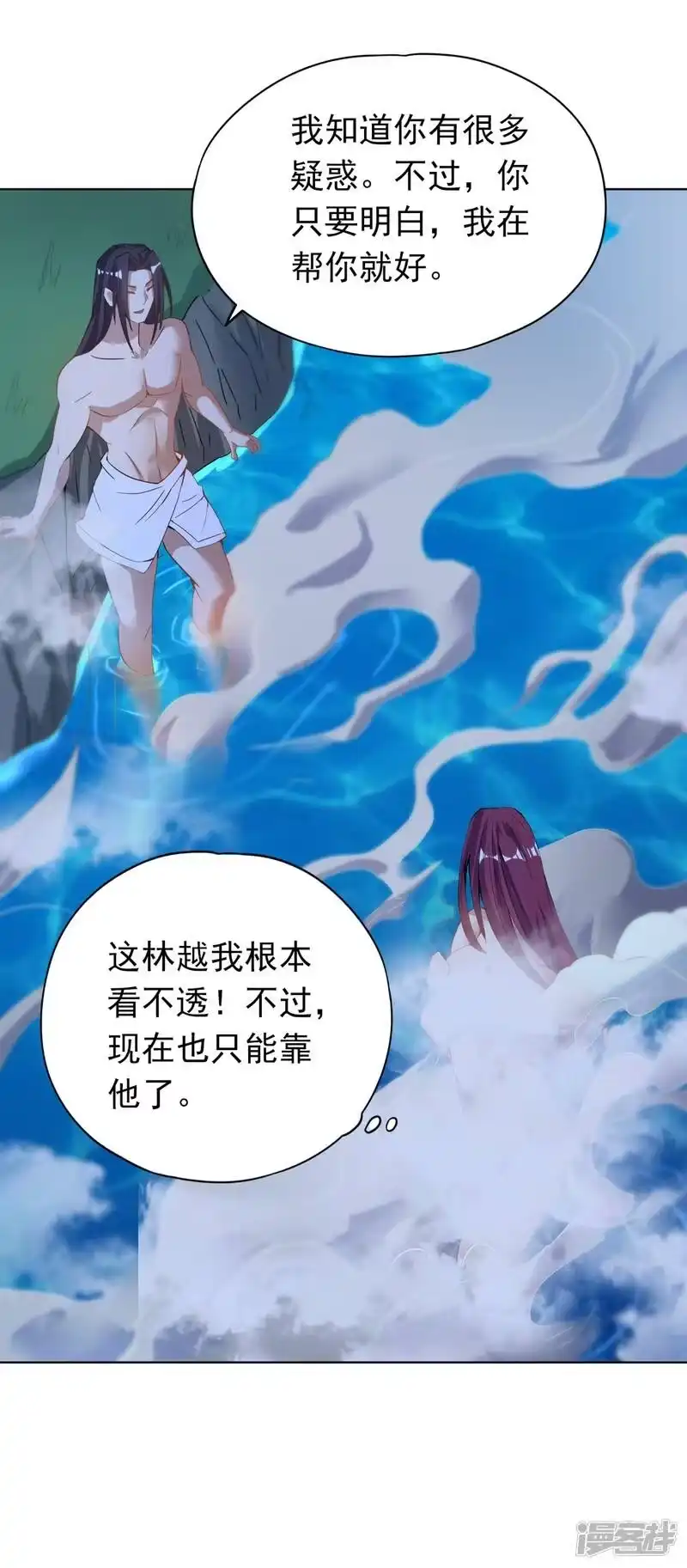我被困在同一天十万年_h 第13话 过来，告诉你个秘密！ 第40页