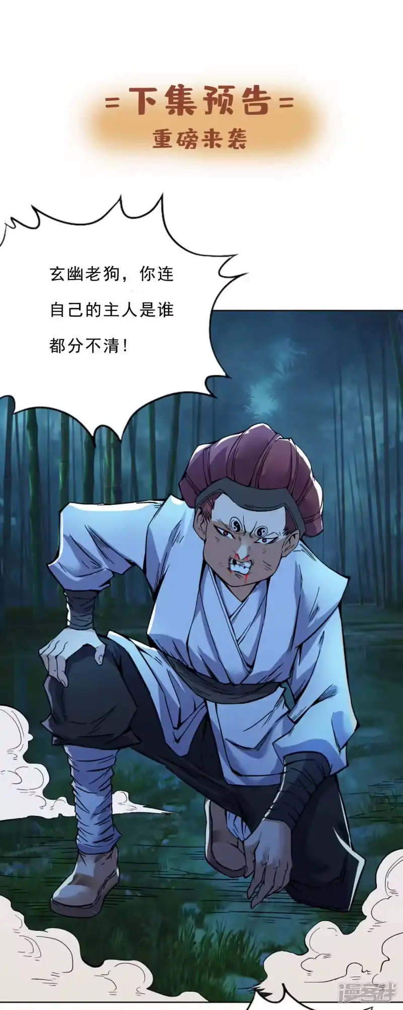我被困在同一天十万年_h 第13话 过来，告诉你个秘密！ 第42页