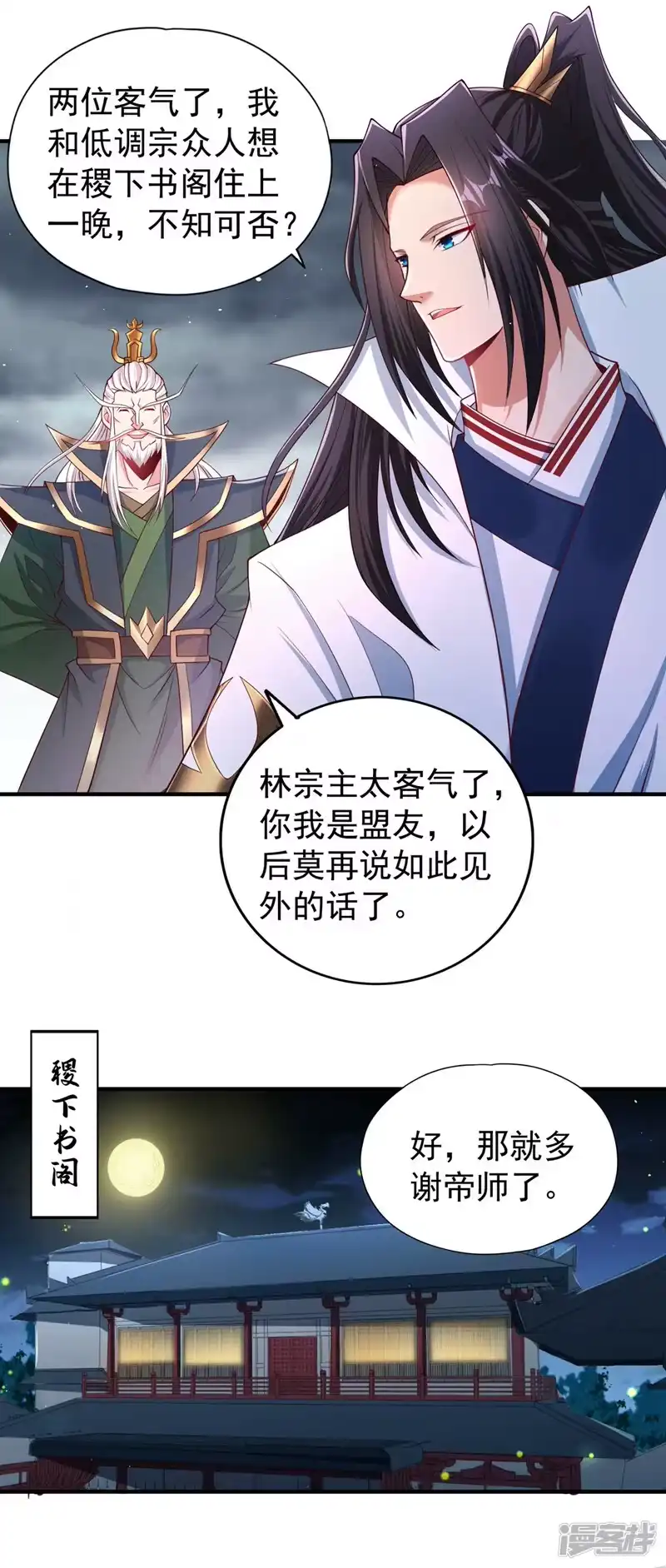 我被困在同一天十万年_h  第154话 我厉害的可不止功力 第10页