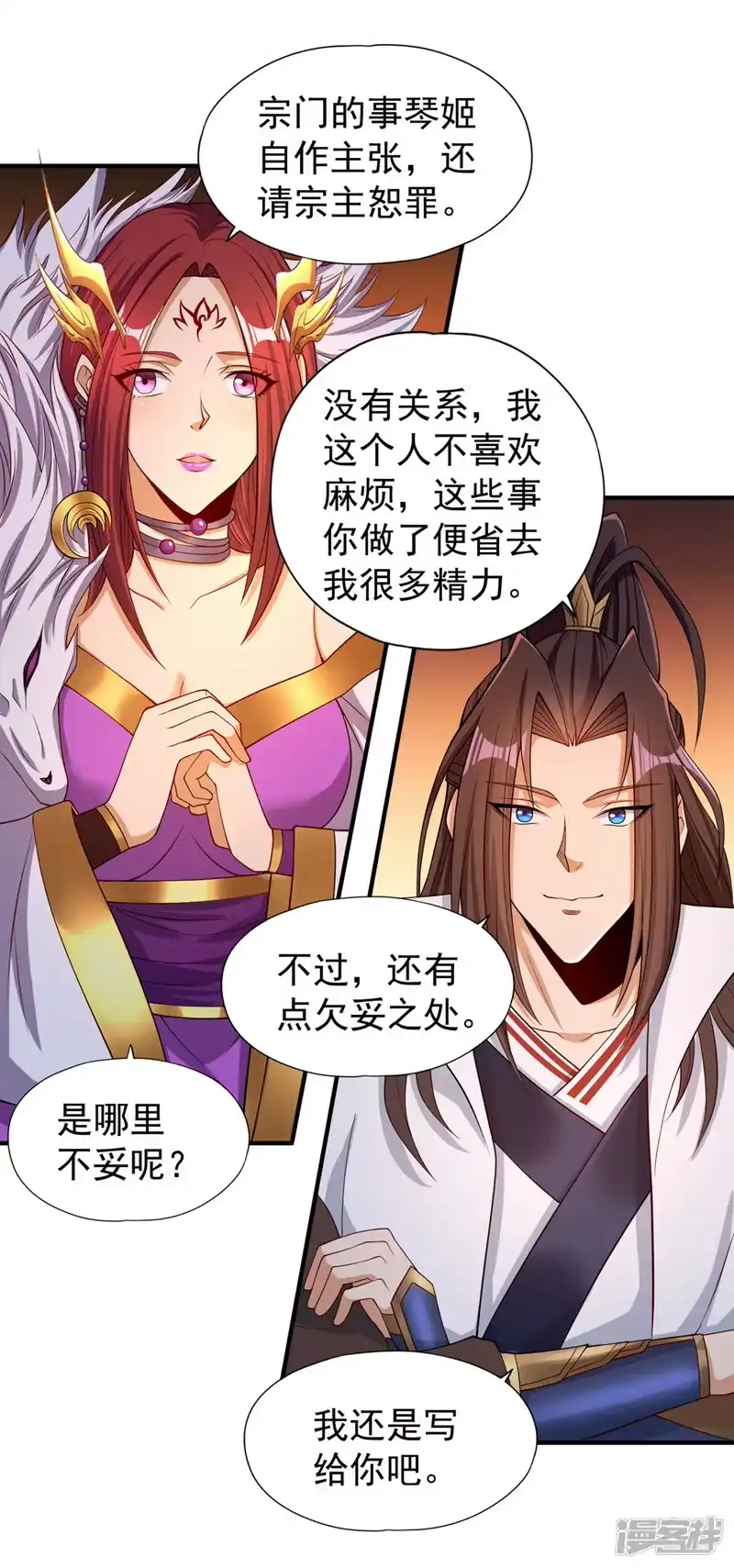 我被困在同一天十万年_h  第154话 我厉害的可不止功力 第12页