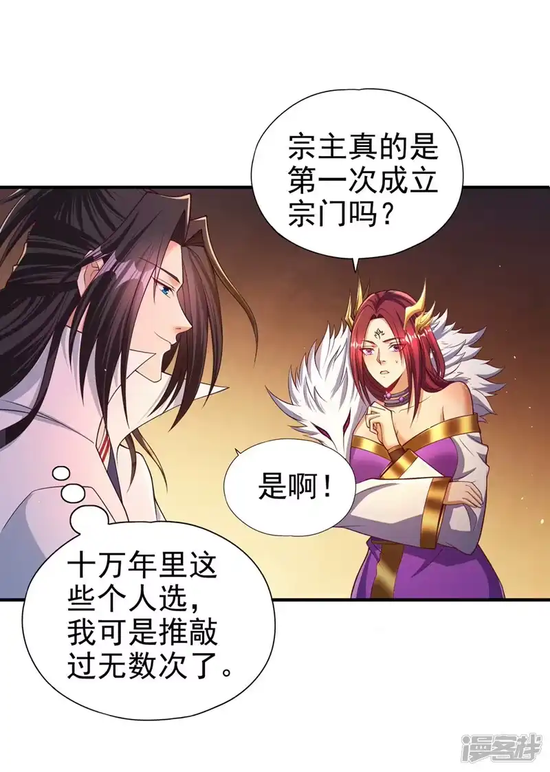 我被困在同一天十万年_h  第154话 我厉害的可不止功力 第16页