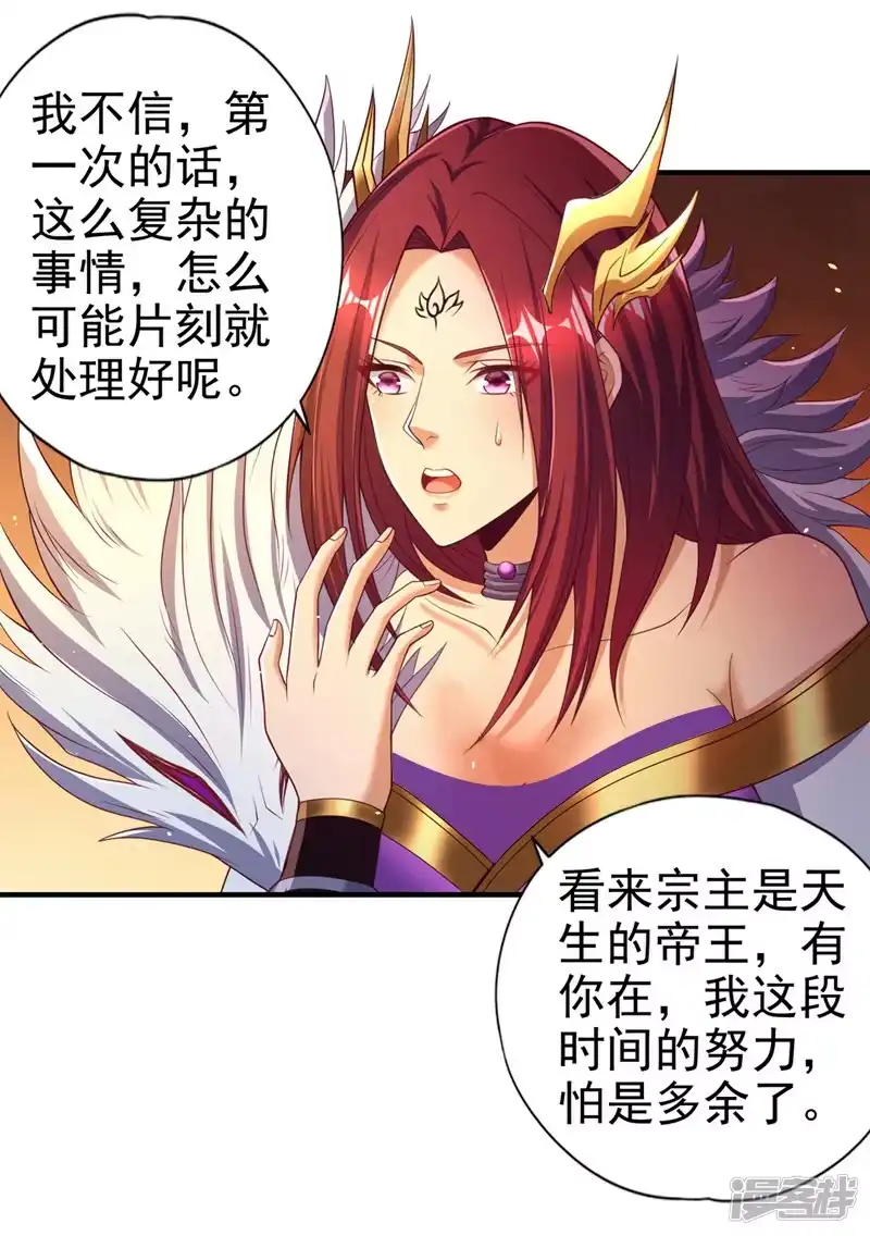我被困在同一天十万年_h  第154话 我厉害的可不止功力 第17页