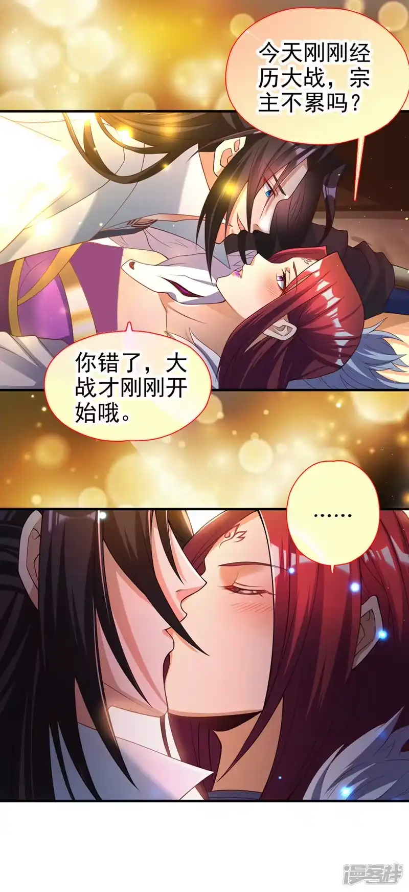 我被困在同一天十万年_h  第154话 我厉害的可不止功力 第22页