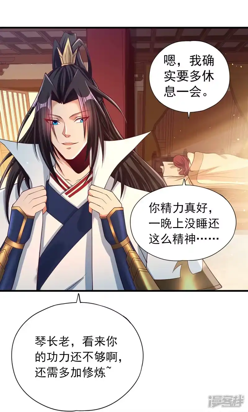我被困在同一天十万年_h  第154话 我厉害的可不止功力 第26页