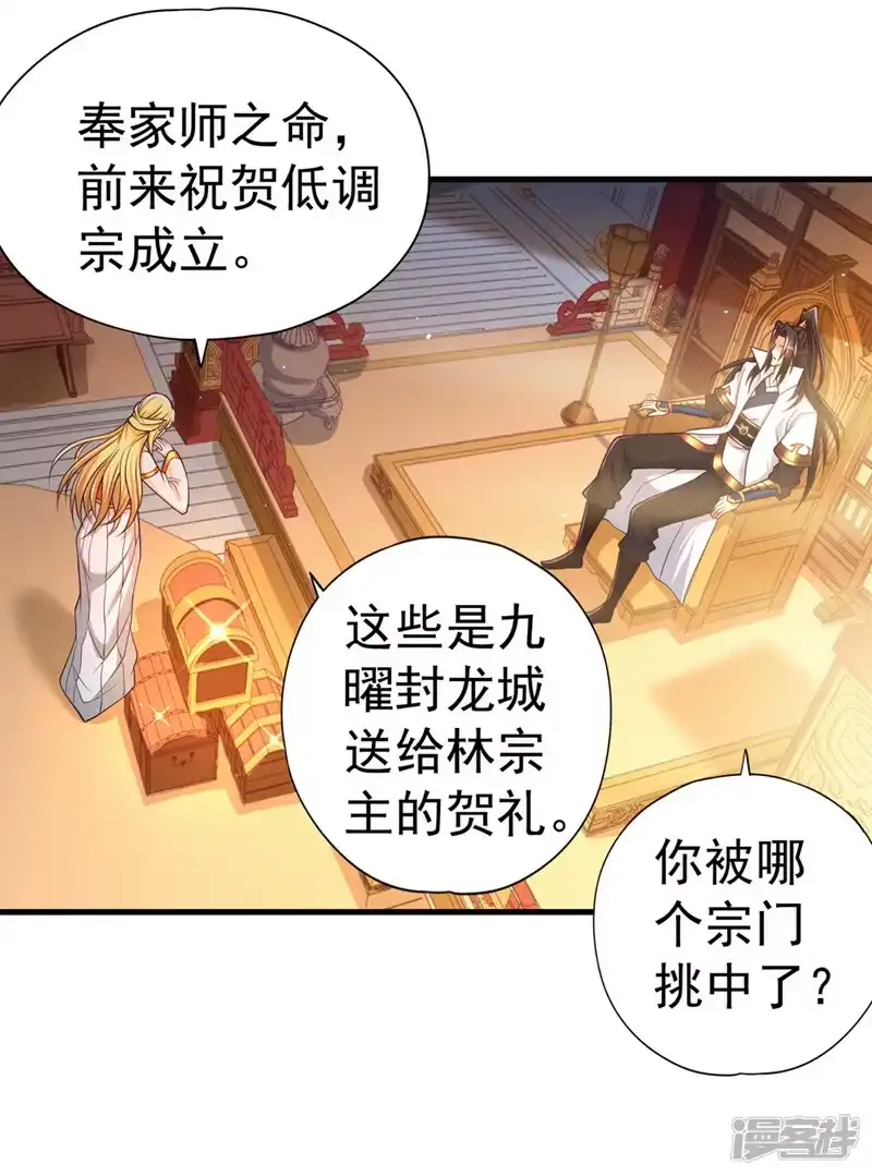 我被困在同一天十万年_h  第154话 我厉害的可不止功力 第28页