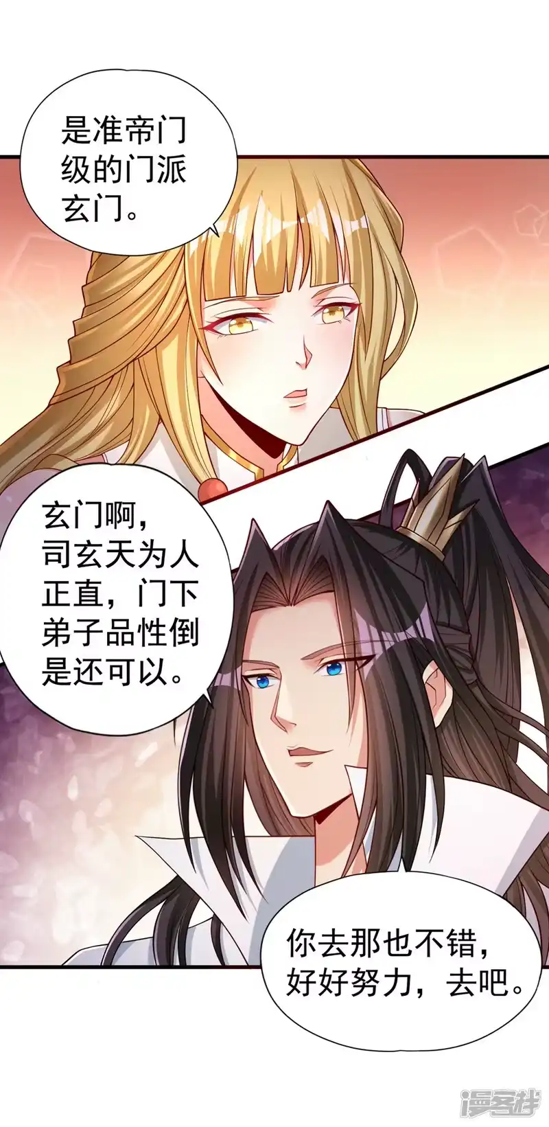 我被困在同一天十万年_h  第154话 我厉害的可不止功力 第29页