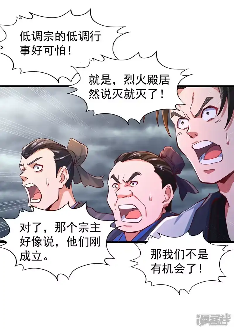 我被困在同一天十万年_h  第154话 我厉害的可不止功力 第3页