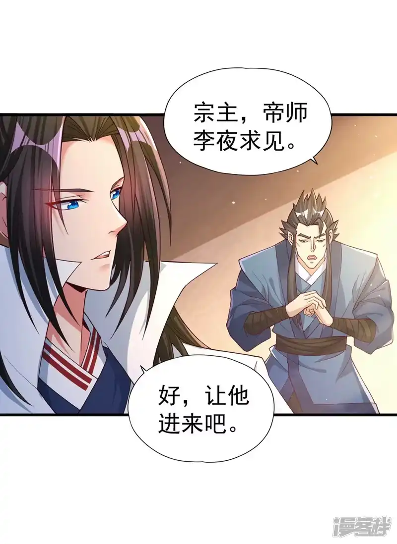 我被困在同一天十万年_h  第154话 我厉害的可不止功力 第31页