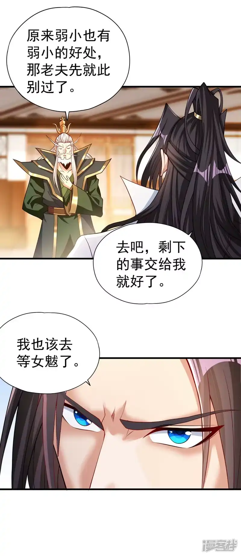 我被困在同一天十万年_h  第154话 我厉害的可不止功力 第34页