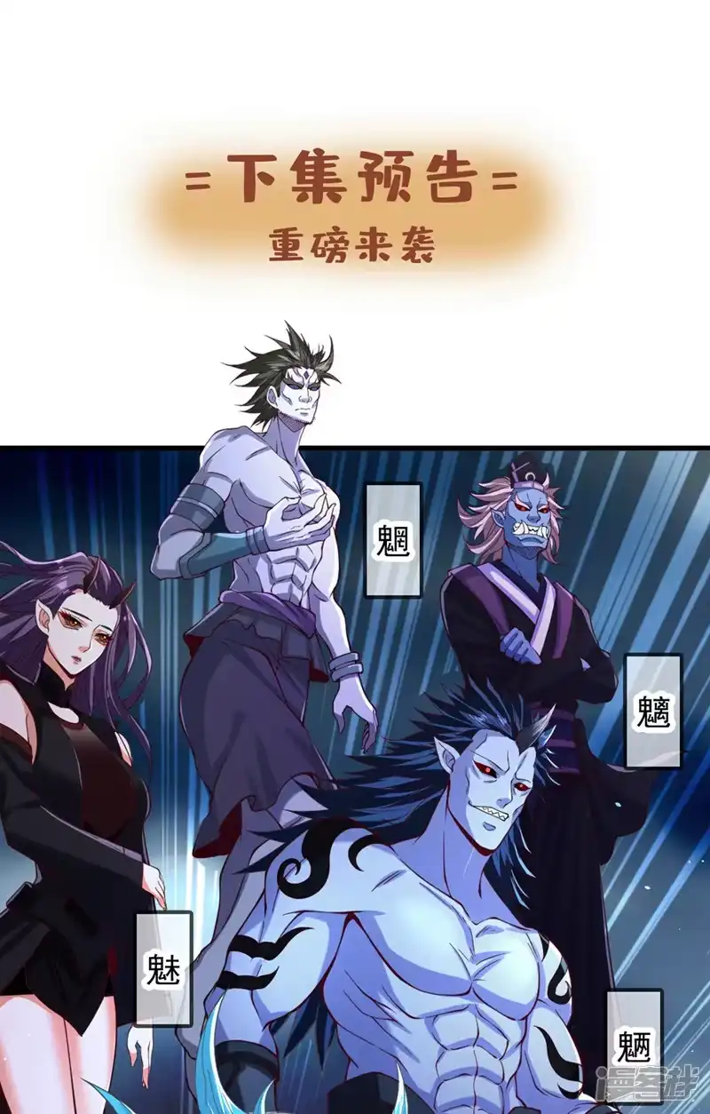 我被困在同一天十万年_h  第154话 我厉害的可不止功力 第35页