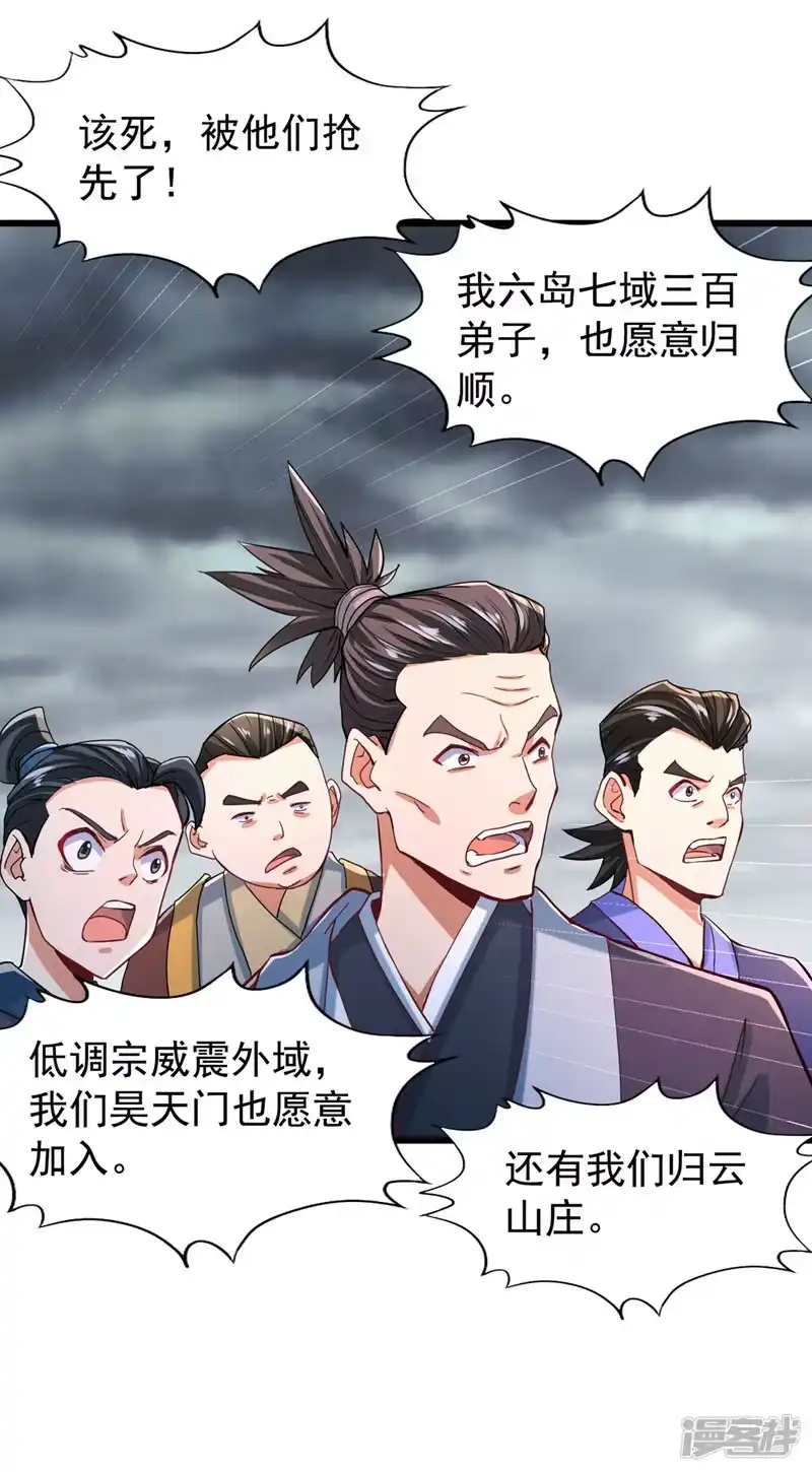 我被困在同一天十万年_h  第154话 我厉害的可不止功力 第5页