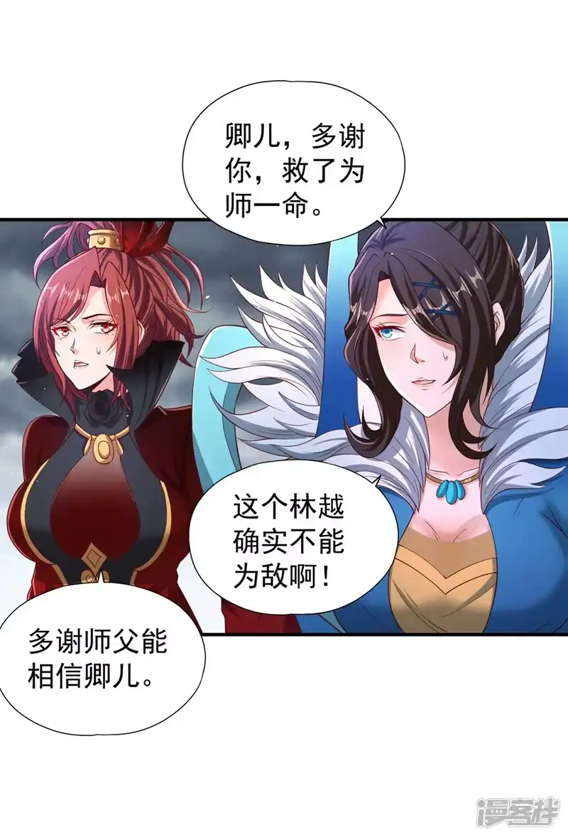 我被困在同一天十万年_h  第154话 我厉害的可不止功力 第9页