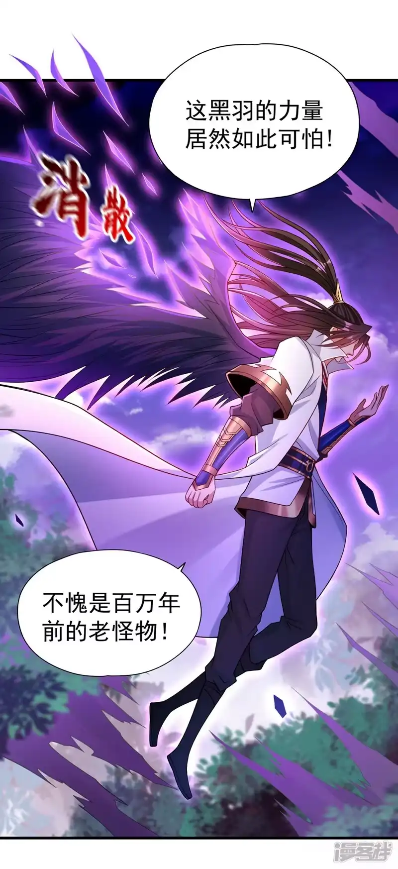 我被困在同一天十万年_h  第155话 来，和我融合吧！ 第13页