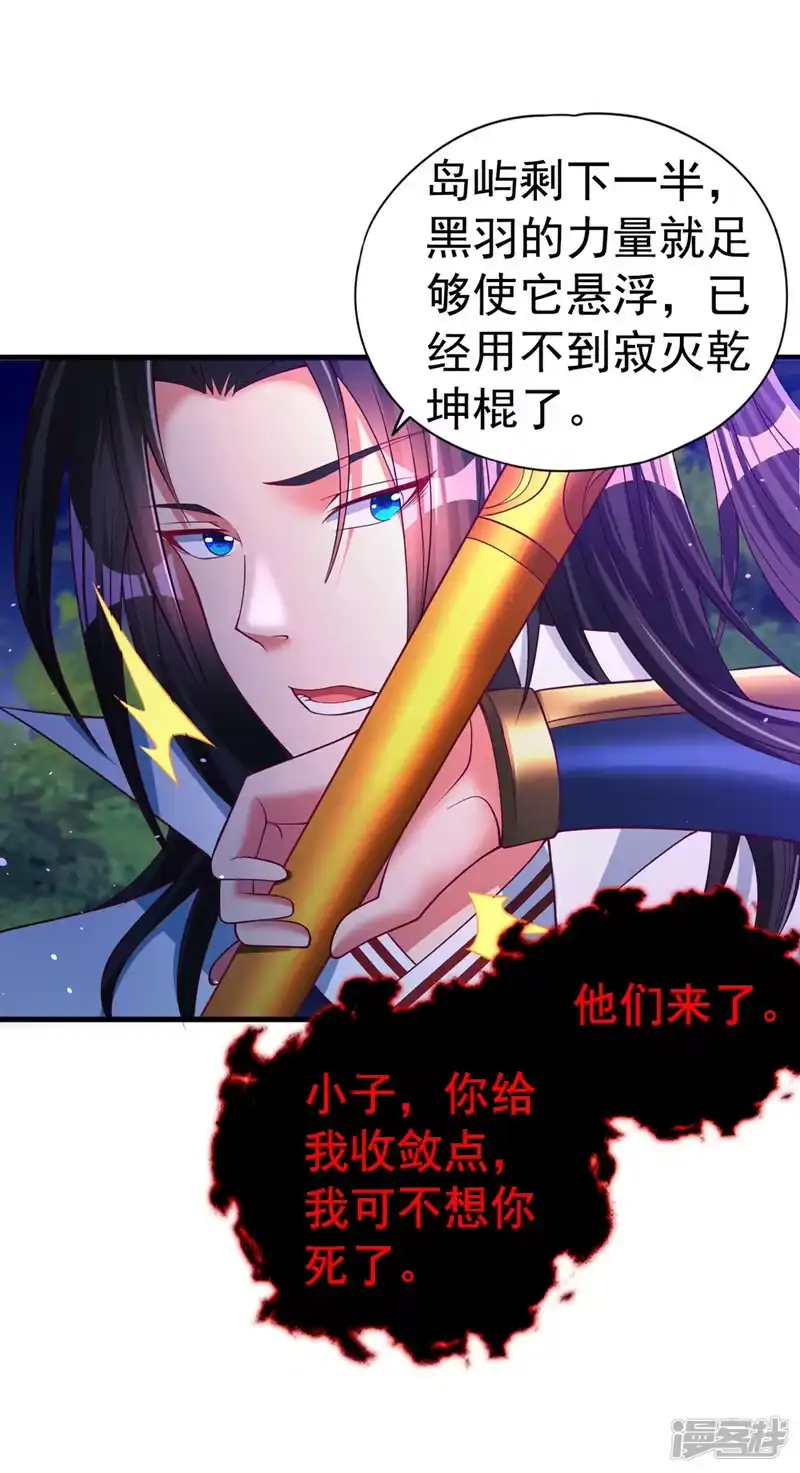 我被困在同一天十万年_h  第155话 来，和我融合吧！ 第15页