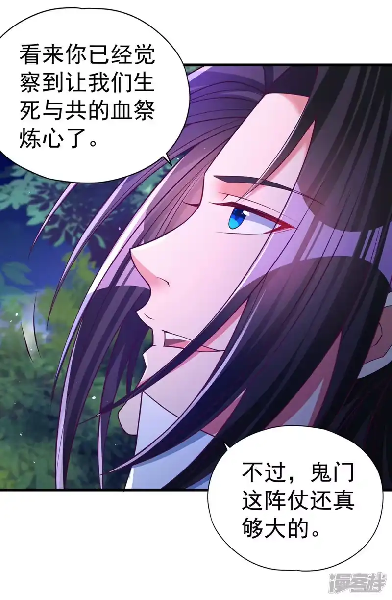 我被困在同一天十万年_h  第155话 来，和我融合吧！ 第16页