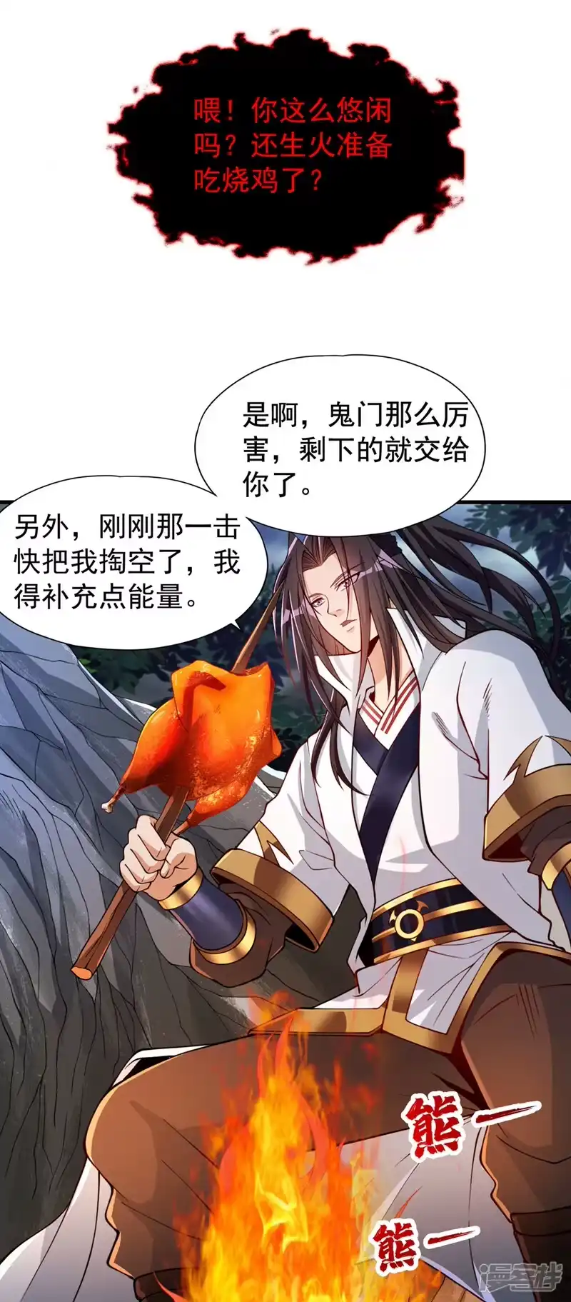 我被困在同一天十万年_h  第155话 来，和我融合吧！ 第19页