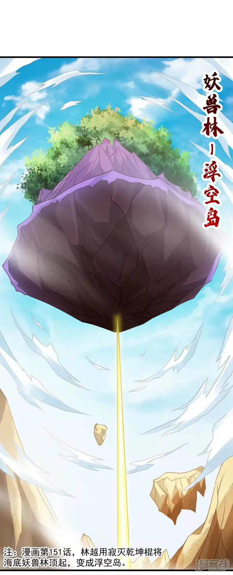 我被困在同一天十万年_h  第155话 来，和我融合吧！ 第2页