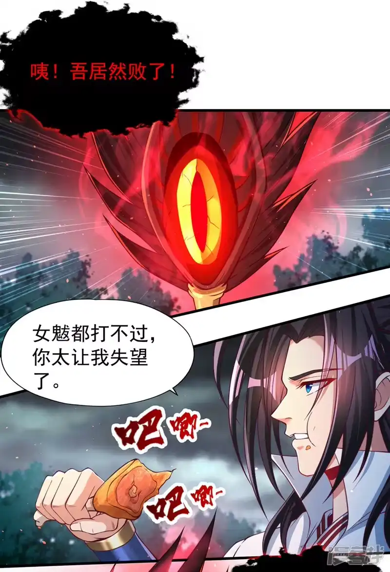 我被困在同一天十万年_h  第155话 来，和我融合吧！ 第26页