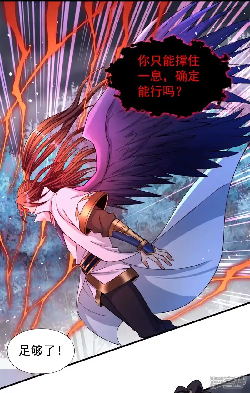 我被困在同一天十万年_h  第155话 来，和我融合吧！ 第29页