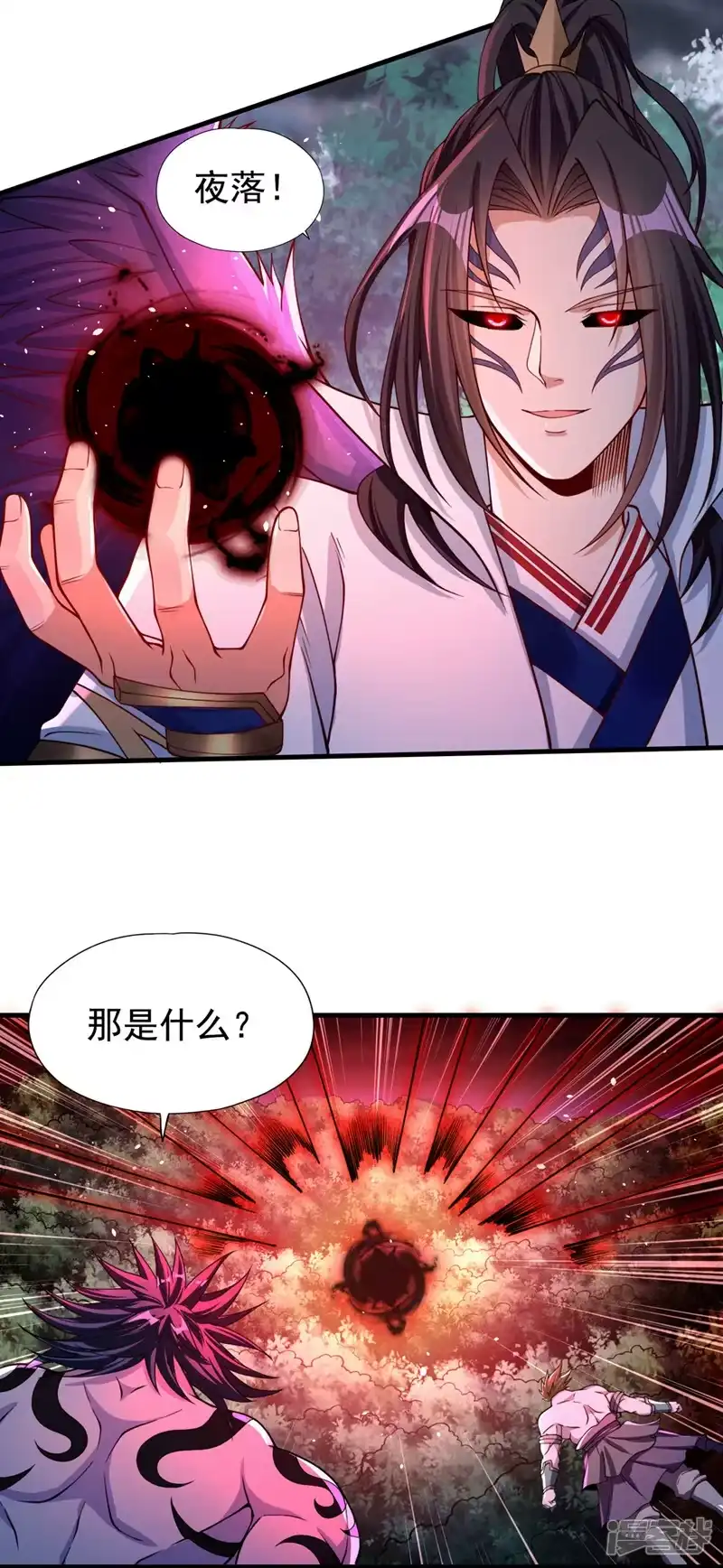 我被困在同一天十万年_h  第155话 来，和我融合吧！ 第30页