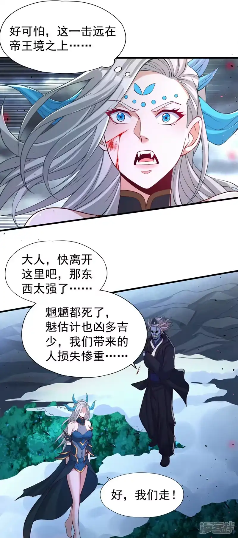 我被困在同一天十万年_h  第155话 来，和我融合吧！ 第34页