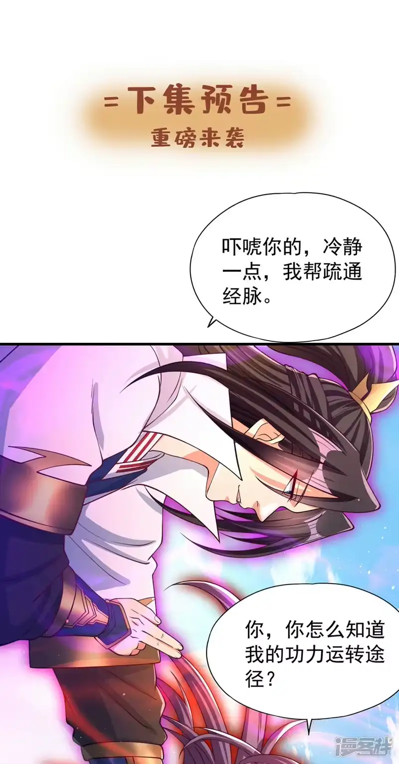 我被困在同一天十万年_h  第155话 来，和我融合吧！ 第39页