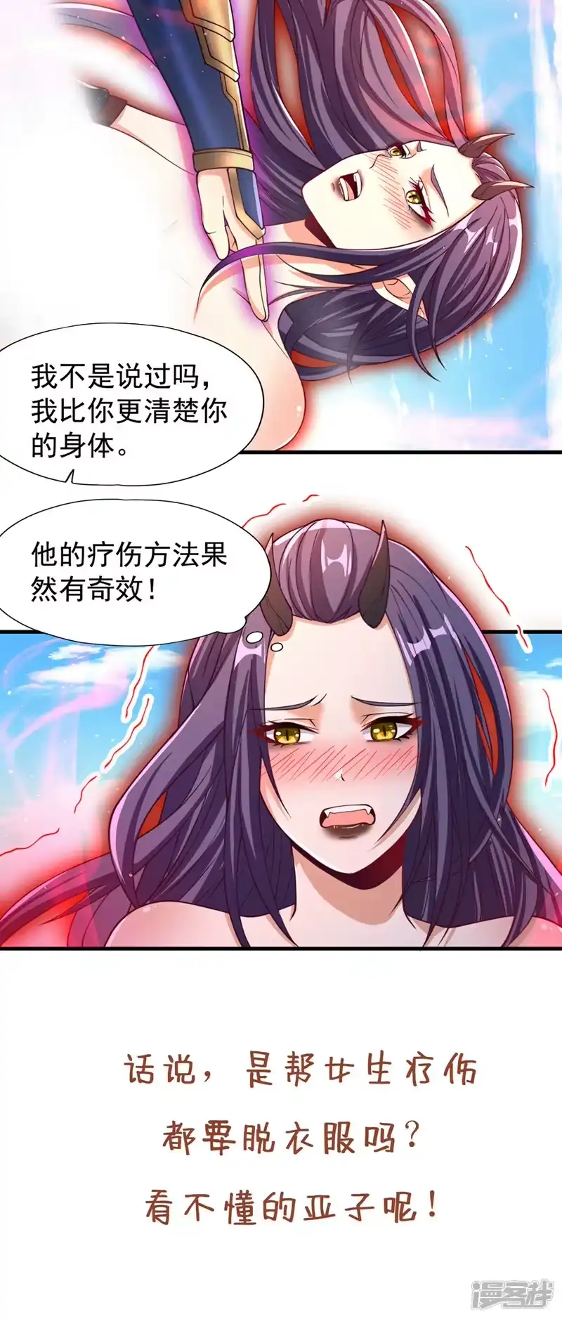 我被困在同一天十万年_h  第155话 来，和我融合吧！ 第40页