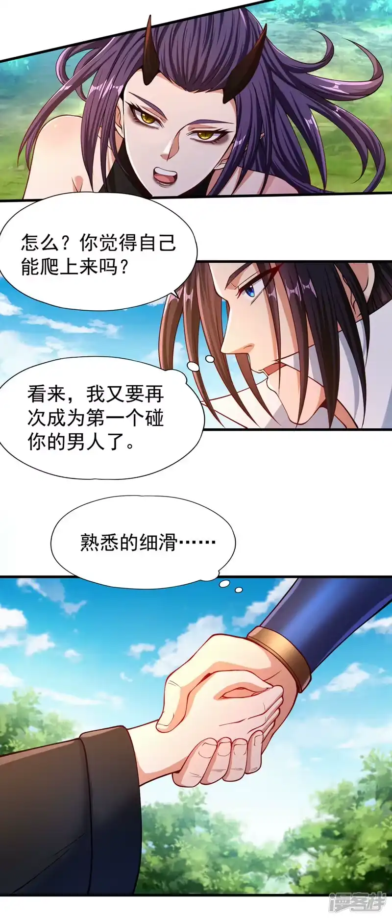 我被困在同一天十万年_h  第156话 第一个碰你的男人 第16页