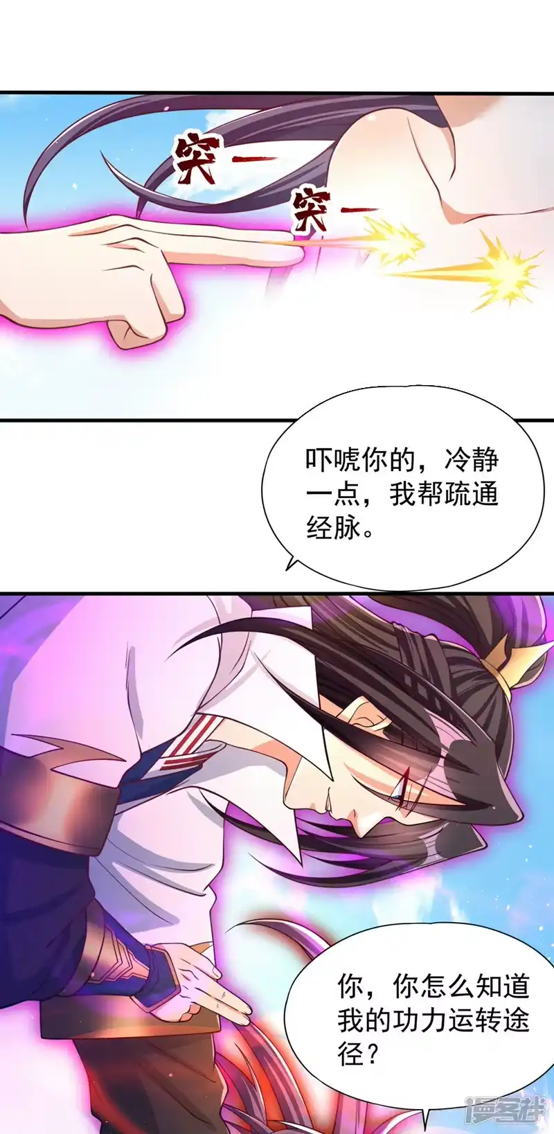 我被困在同一天十万年_h  第156话 第一个碰你的男人 第23页