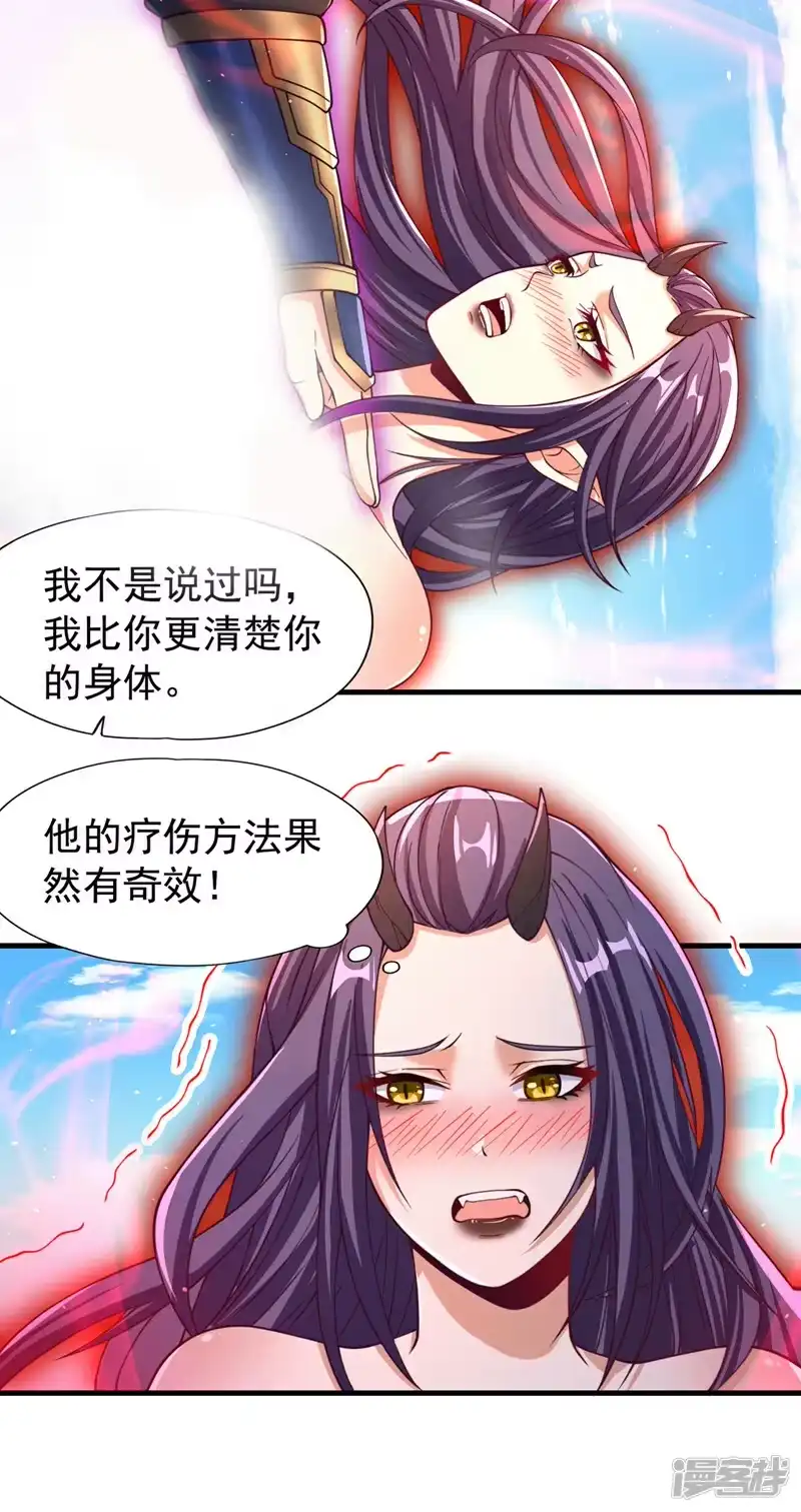 我被困在同一天十万年_h  第156话 第一个碰你的男人 第24页