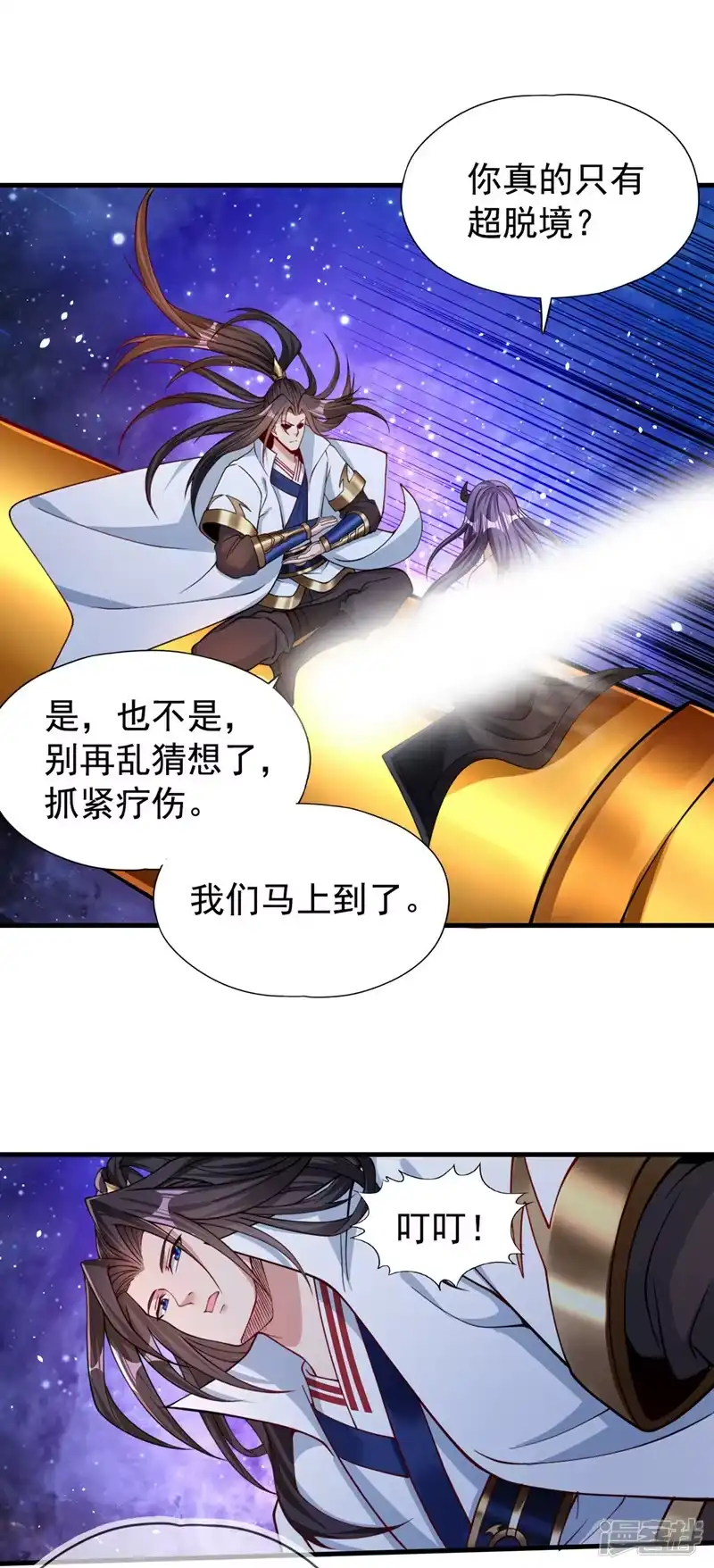 我被困在同一天十万年_h  第156话 第一个碰你的男人 第26页