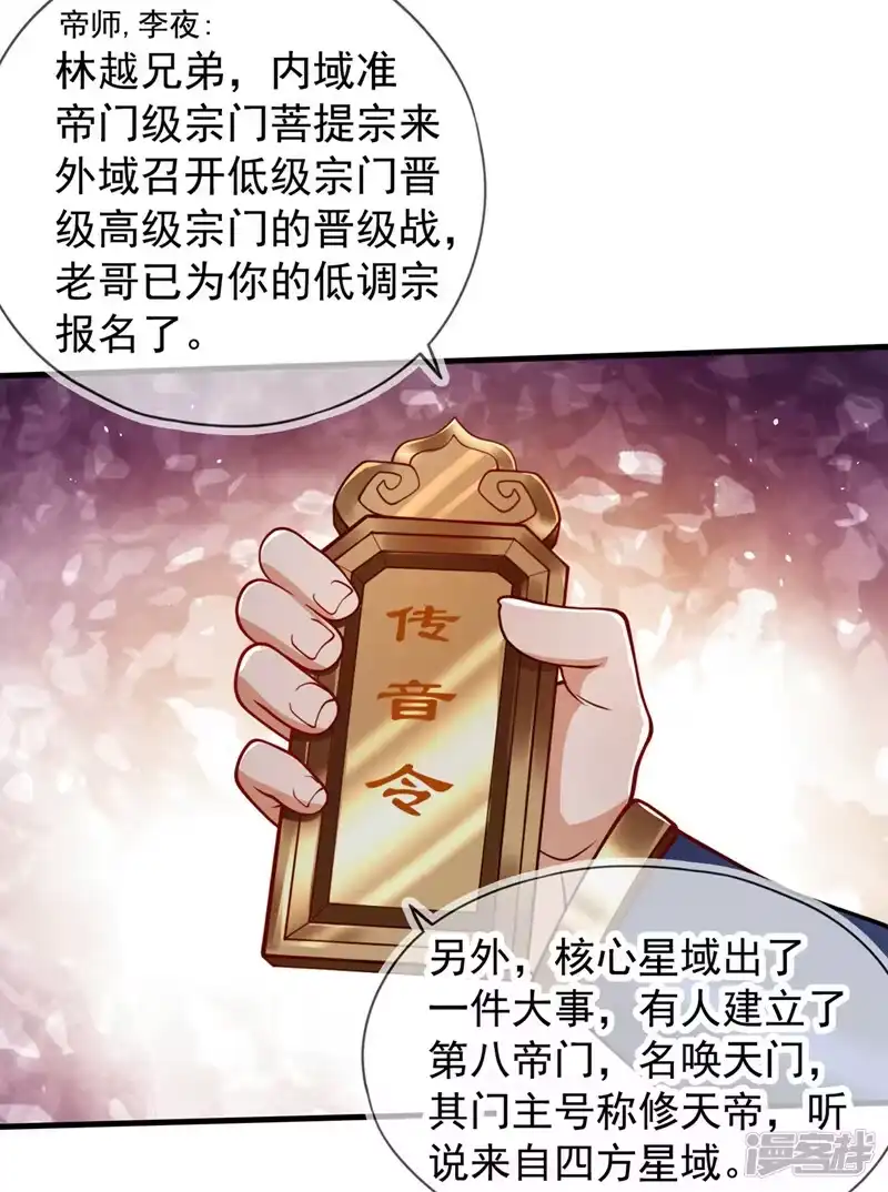 我被困在同一天十万年_h  第156话 第一个碰你的男人 第27页