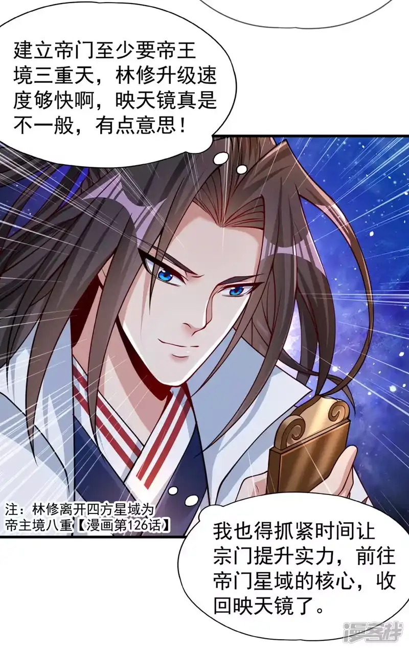 我被困在同一天十万年_h  第156话 第一个碰你的男人 第28页