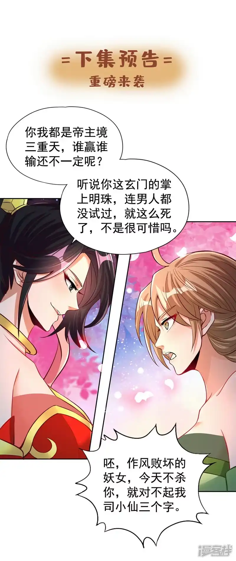 我被困在同一天十万年_h  第156话 第一个碰你的男人 第29页