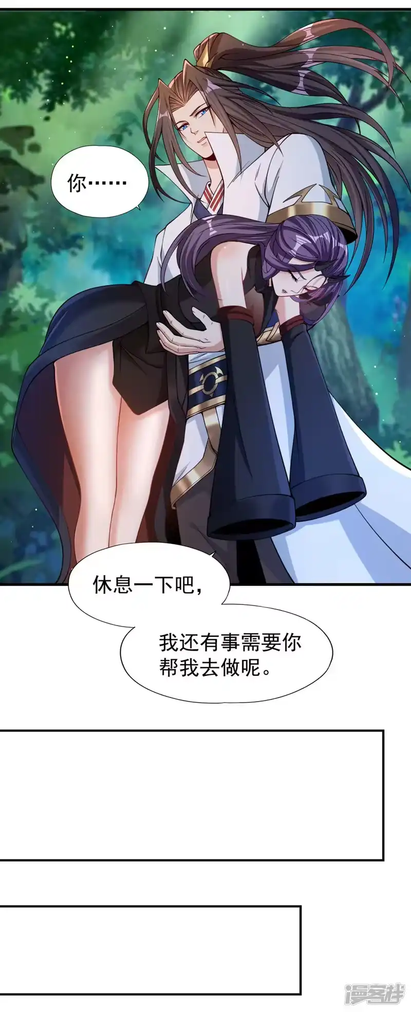 我被困在同一天十万年_h  第156话 第一个碰你的男人 第4页