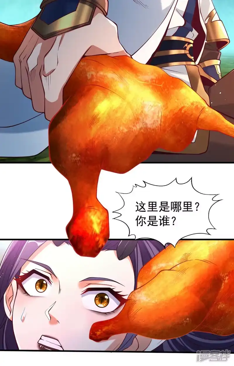 我被困在同一天十万年_h  第156话 第一个碰你的男人 第8页