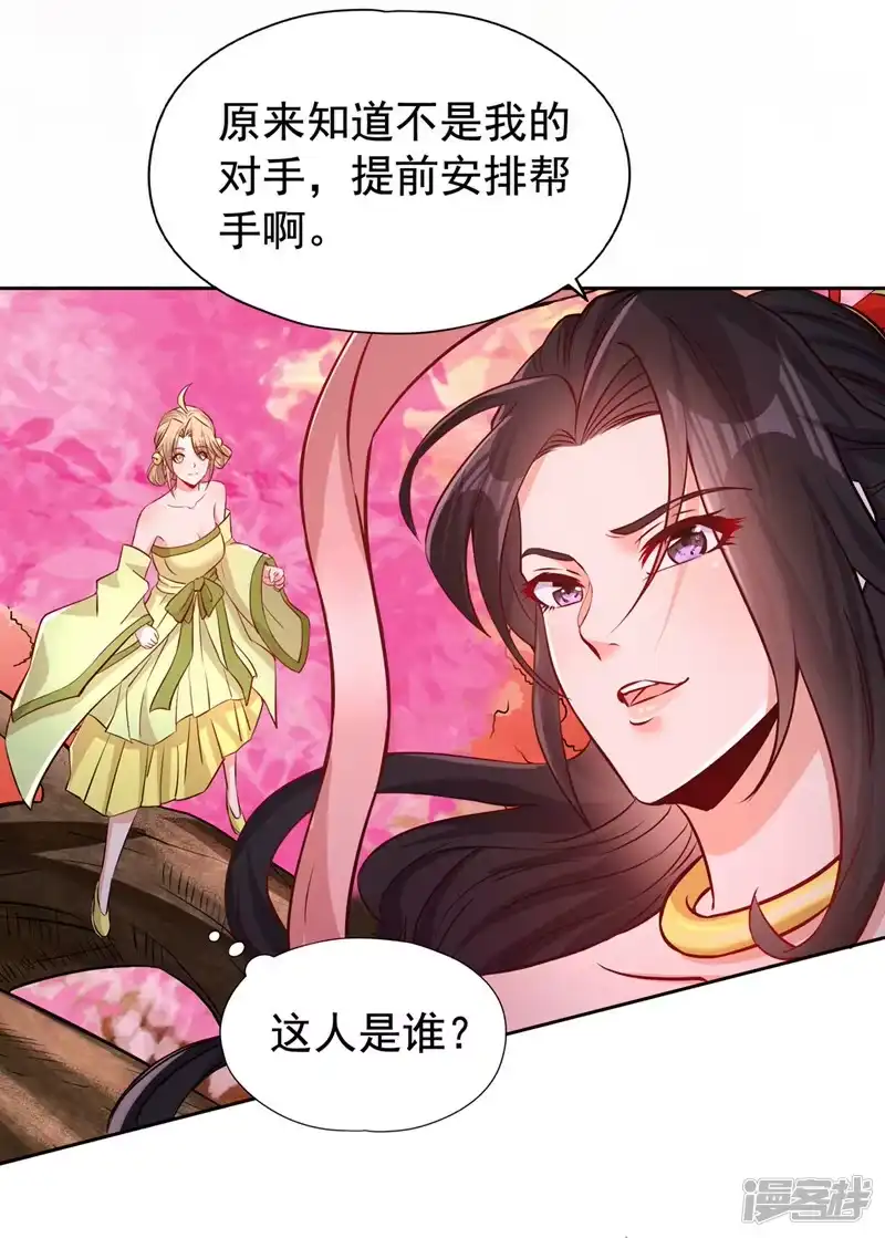 我被困在同一天十万年_h  第157话 敢伤我的人？ 第16页