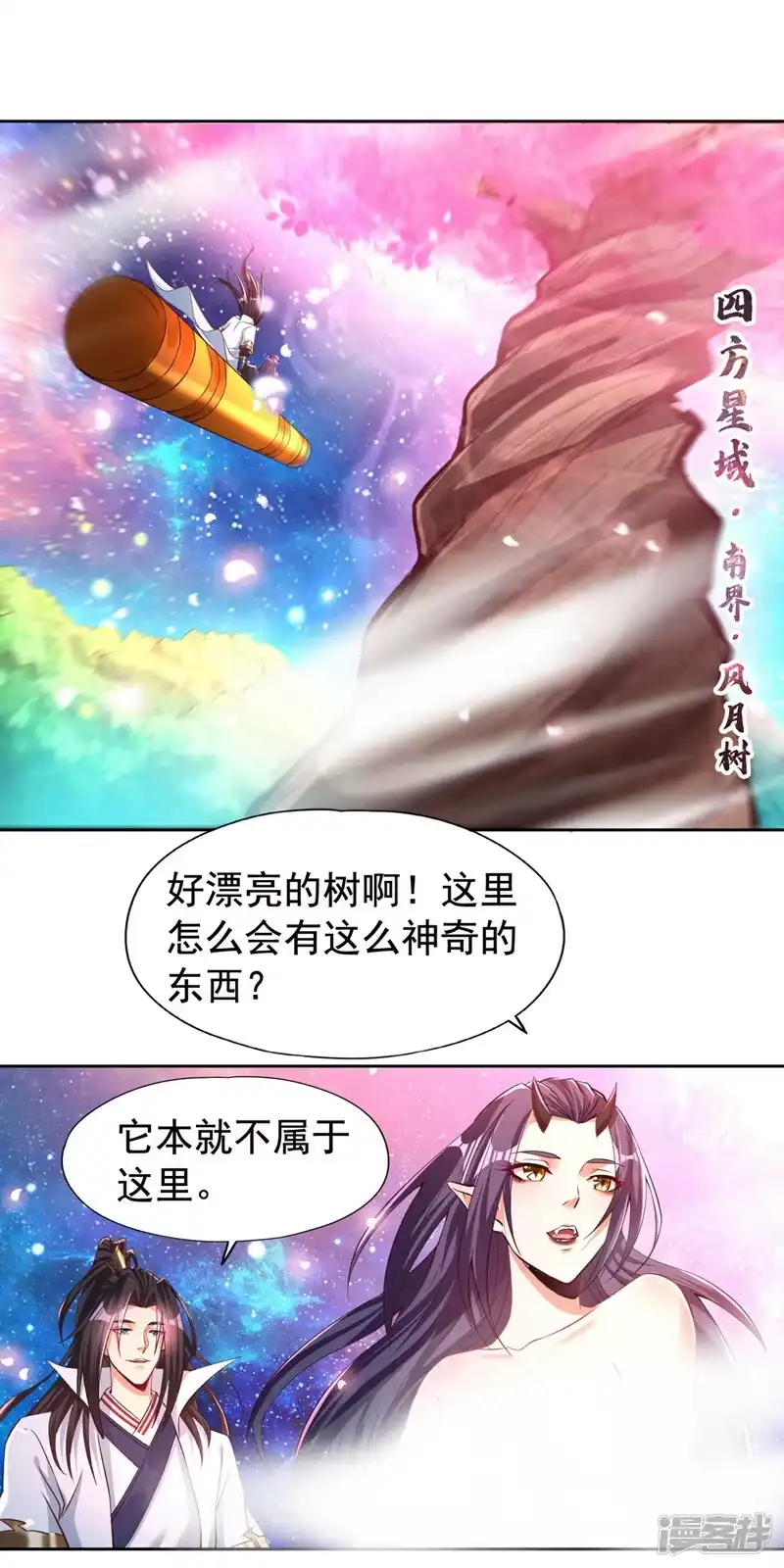 我被困在同一天十万年_h  第157话 敢伤我的人？ 第2页